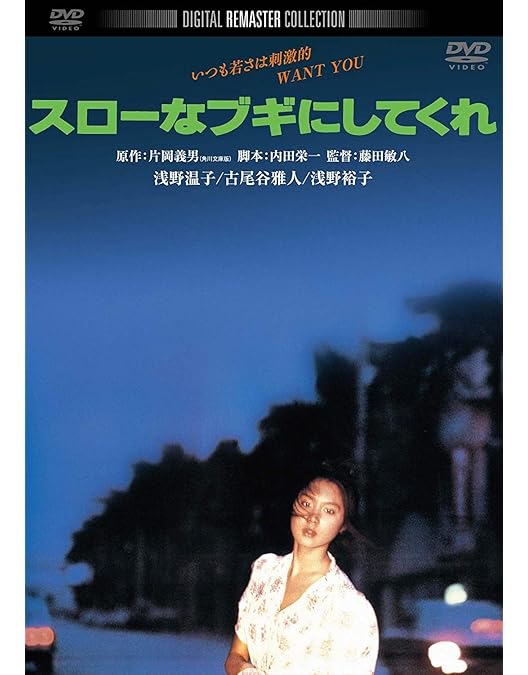 Amazon.co.jp: 汚れた英雄 ブルーレイ [Blu-ray] : 草刈正雄、木の実